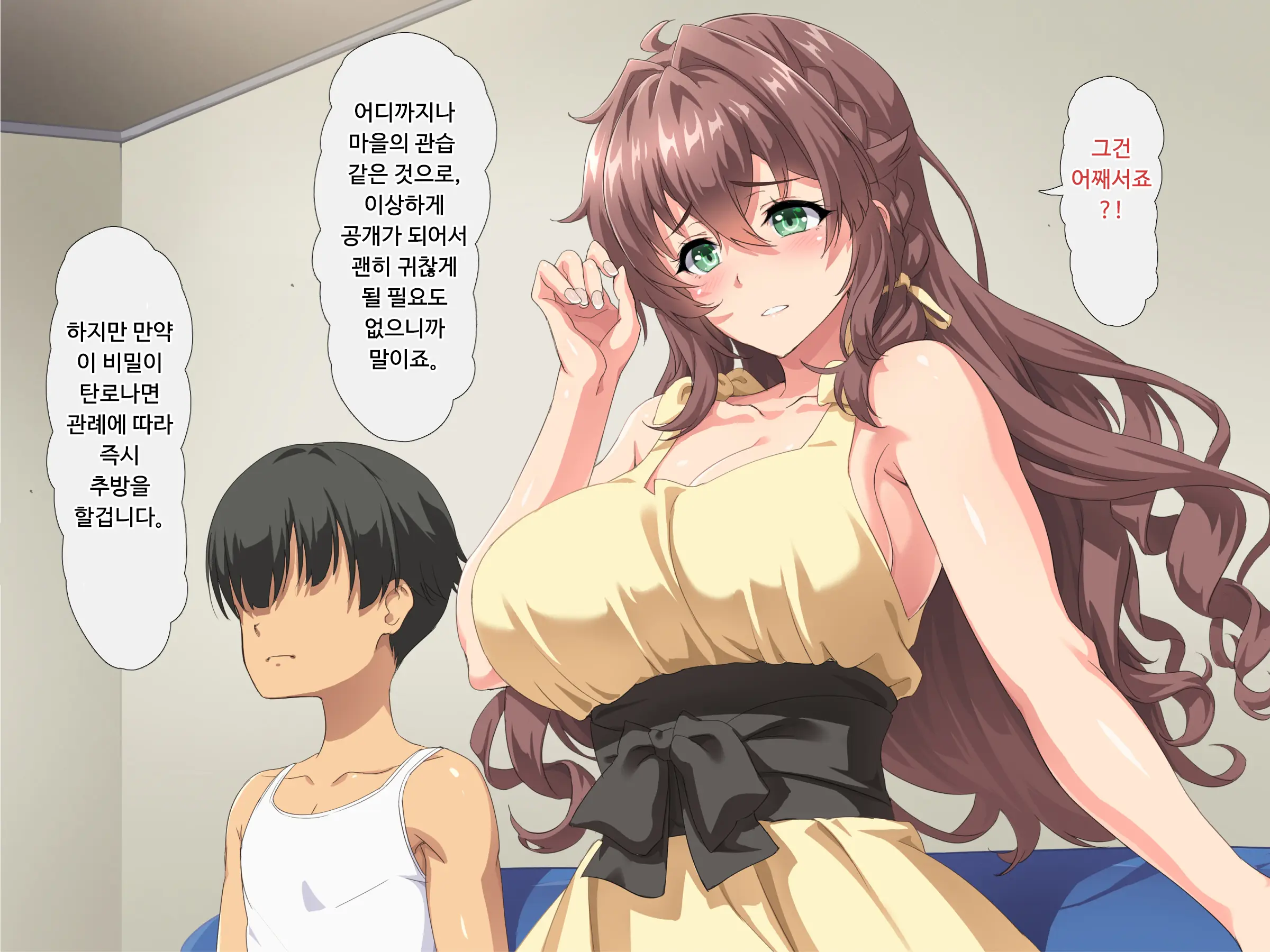 Dairi Haramase No Okite ~Inaka Ni Tsutawaru Okite Ni Shitagai Aniyome O Haramaseru Shounen~ | 대리임신의 관습